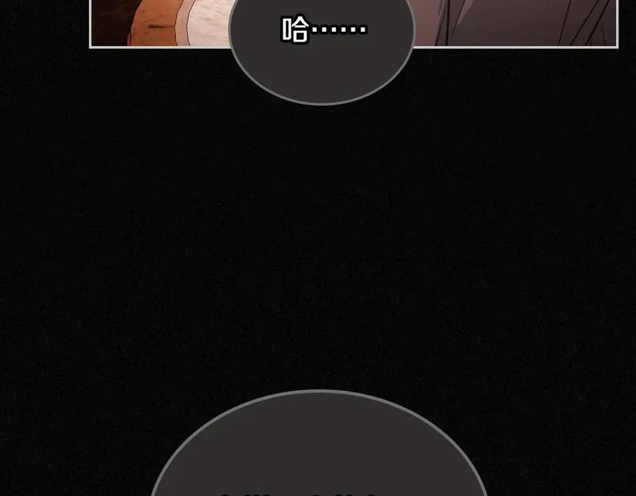 第58话 各怀心事 第30页