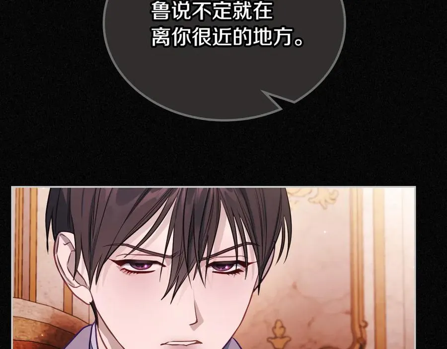 第58话 各怀心事 第31页
