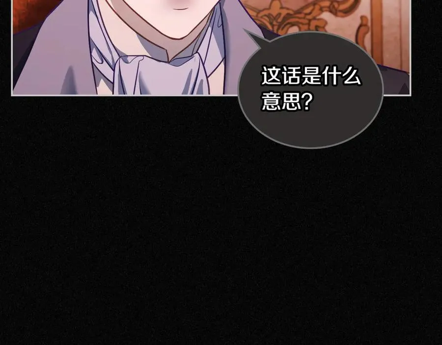 第58话 各怀心事 第32页