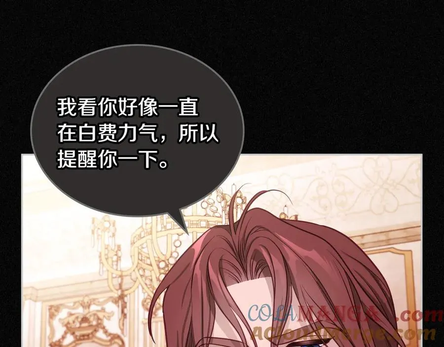 第58话 各怀心事 第33页