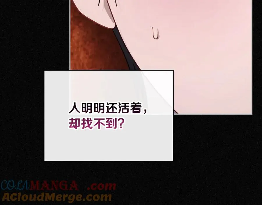 第58话 各怀心事 第37页