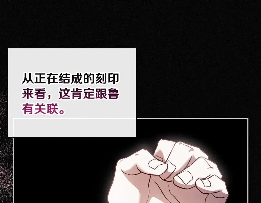 第58话 各怀心事 第39页