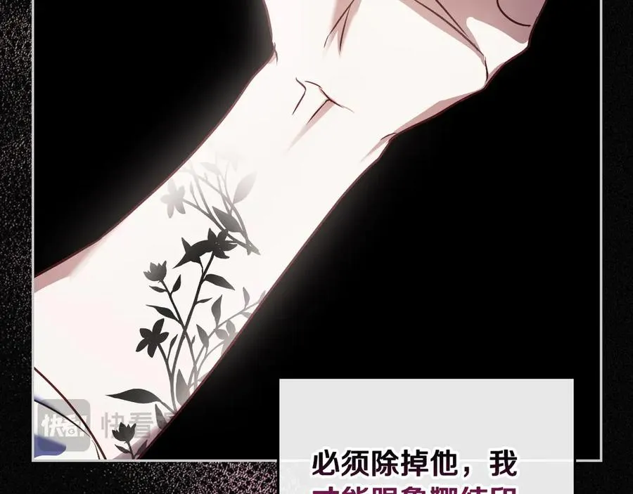 第58话 各怀心事 第40页