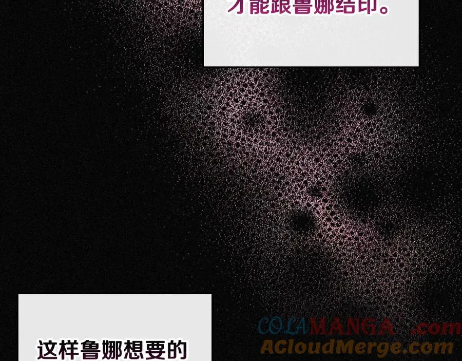 第58话 各怀心事 第41页