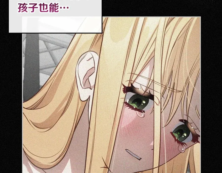 第58话 各怀心事 第42页