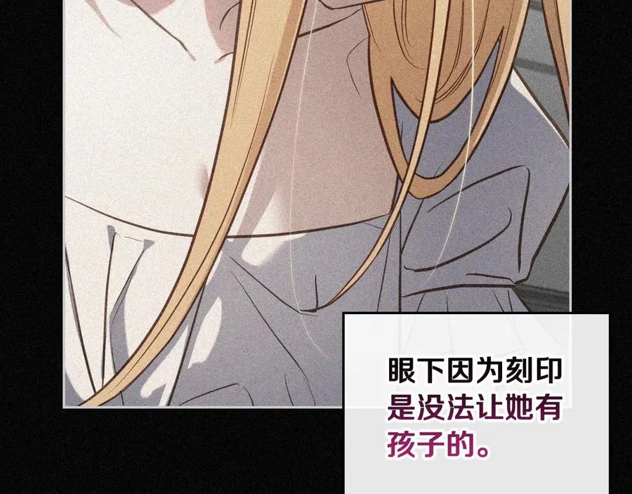 第58话 各怀心事 第43页