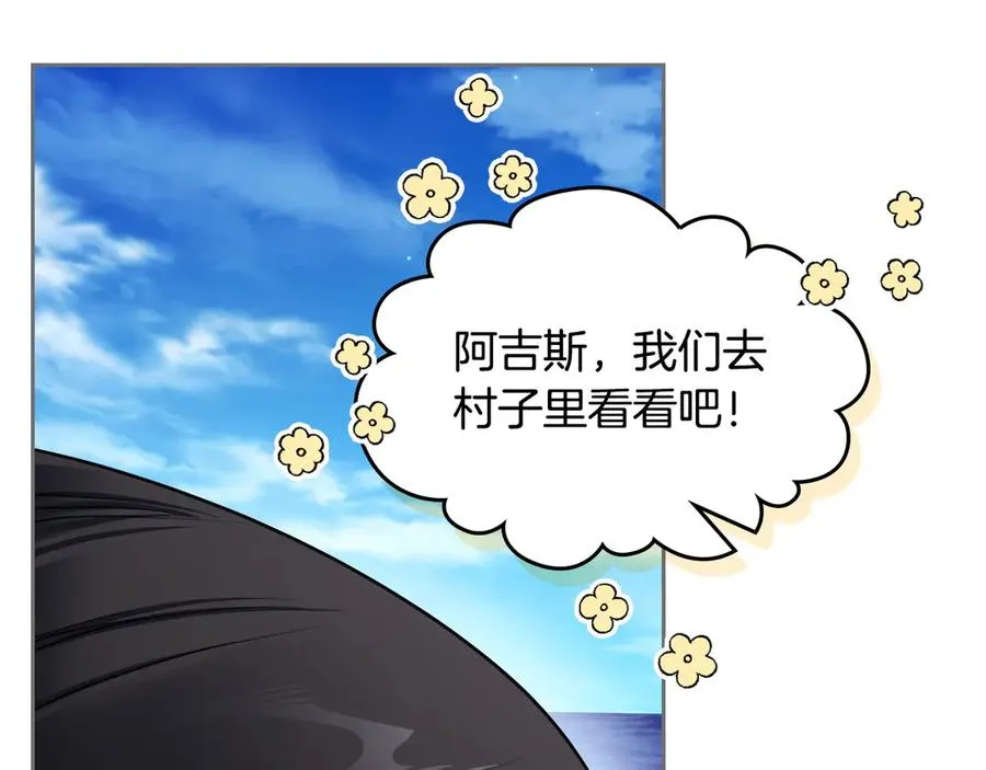 第58话 各怀心事 第46页