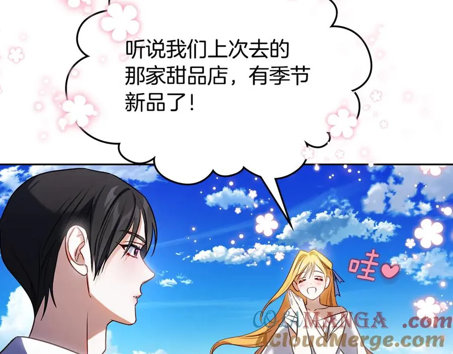 第58话 各怀心事 第49页