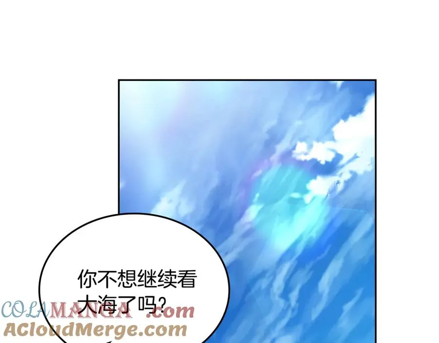 第58话 各怀心事 第53页