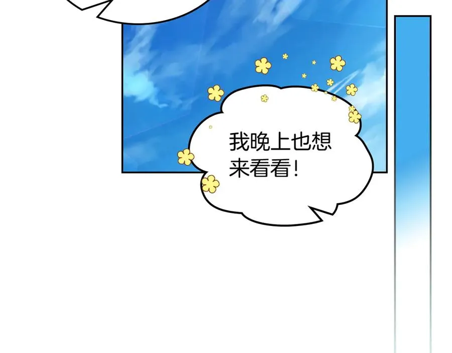 第58话 各怀心事 第54页