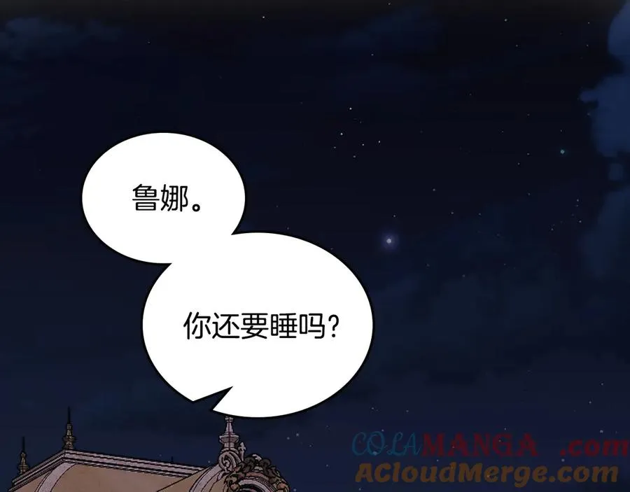 第58话 各怀心事 第57页