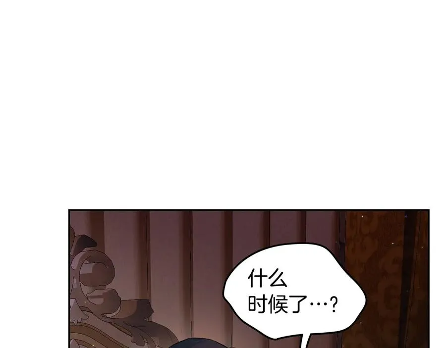 第58话 各怀心事 第59页