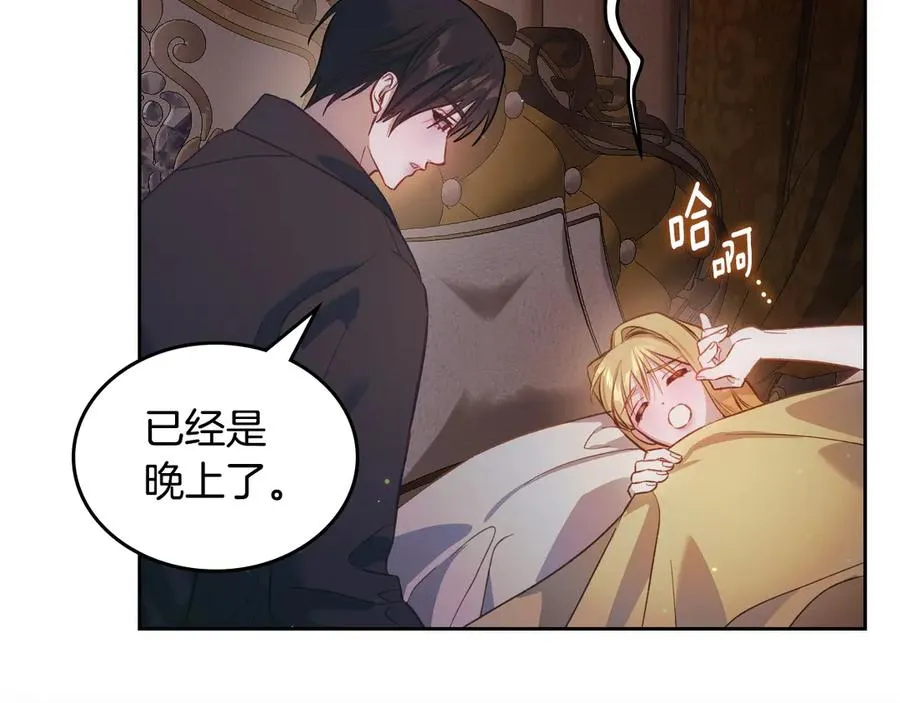 第58话 各怀心事 第60页