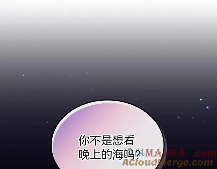 第58话 各怀心事 第61页