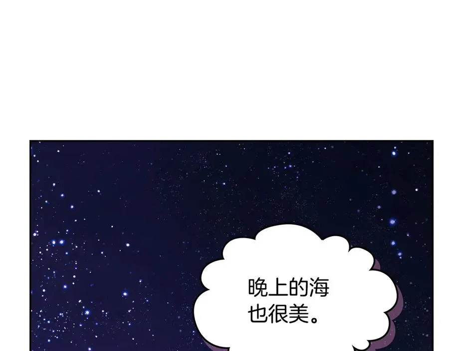 第58话 各怀心事 第66页