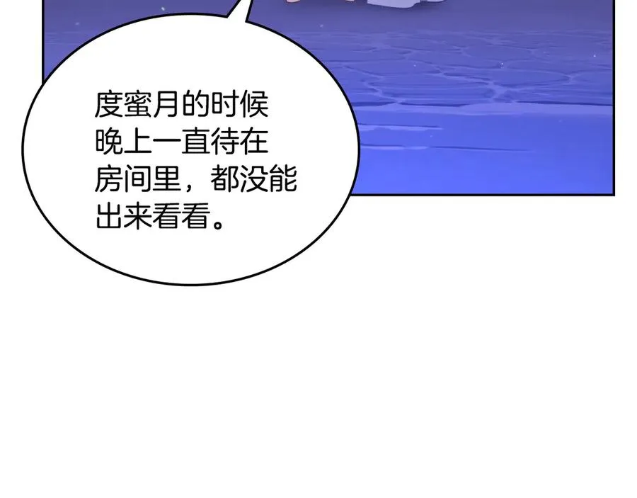 第58话 各怀心事 第68页