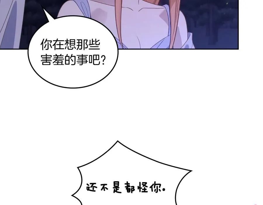 第58话 各怀心事 第70页
