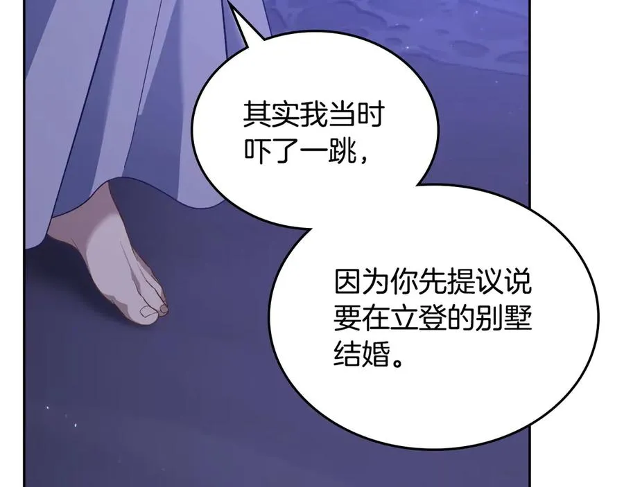第58话 各怀心事 第78页