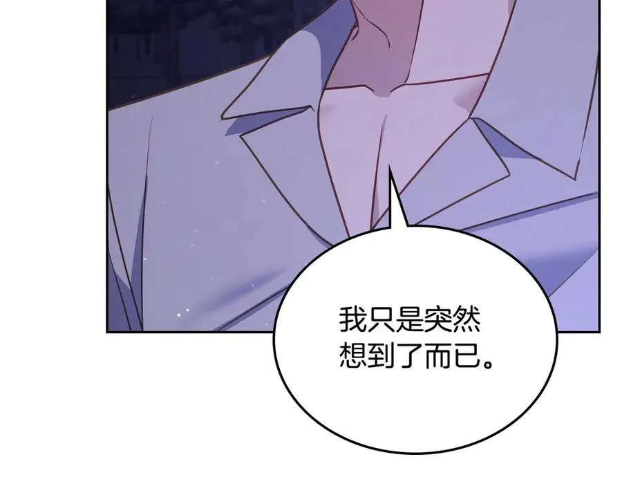 第58话 各怀心事 第84页