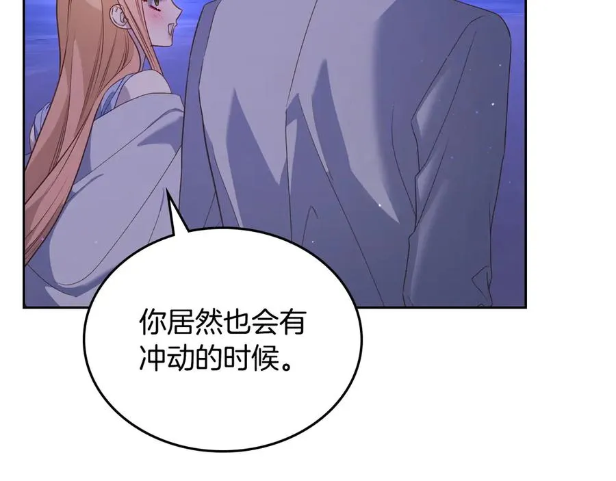 第58话 各怀心事 第87页