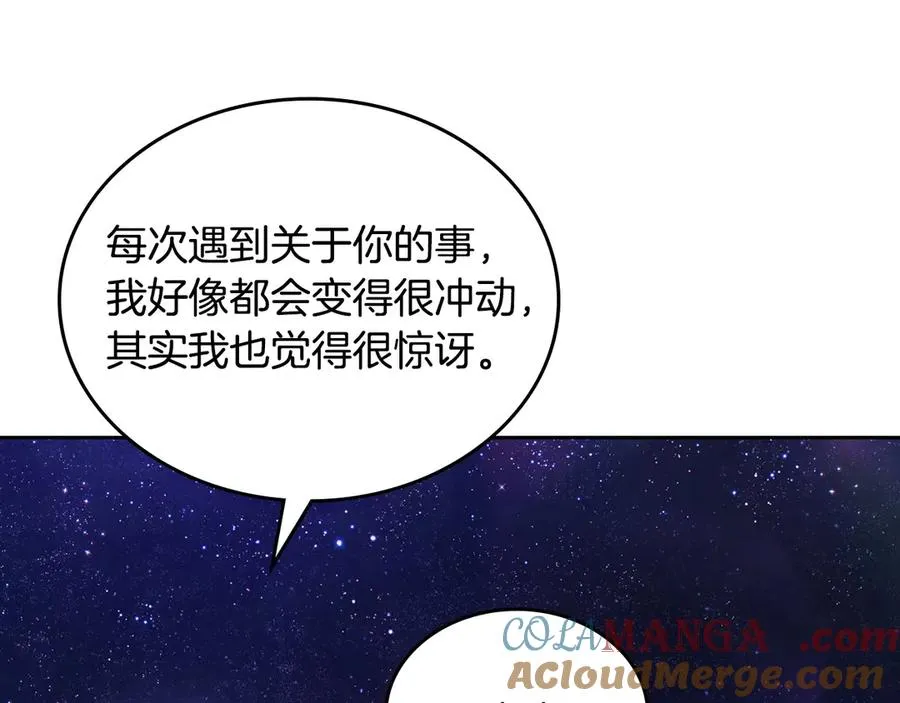第58话 各怀心事 第89页