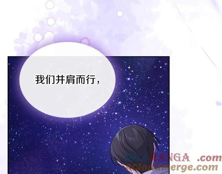 第58话 各怀心事 第93页