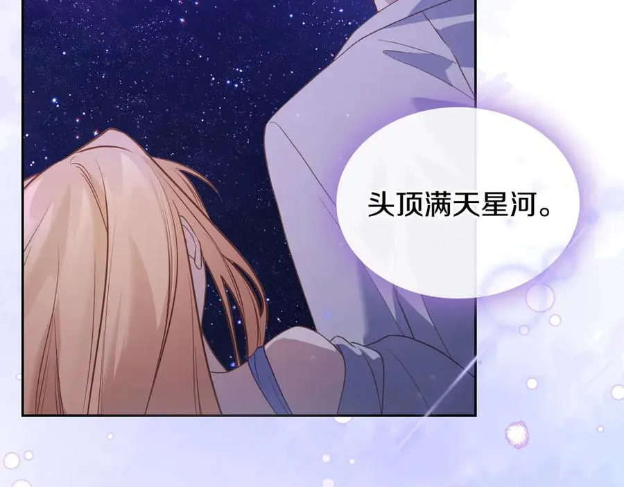 第58话 各怀心事 第94页