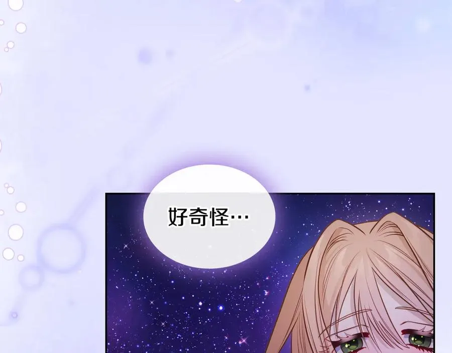 第58话 各怀心事 第95页