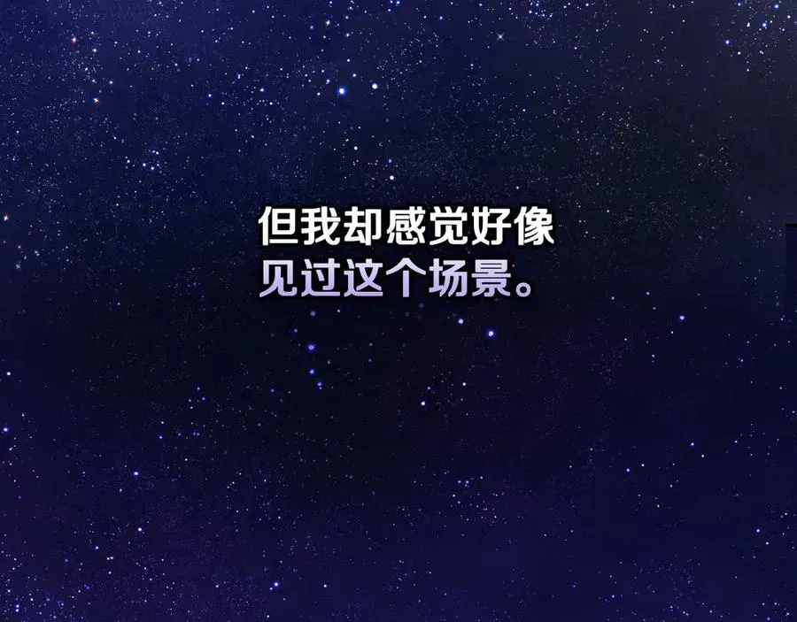 第58话 各怀心事 第98页