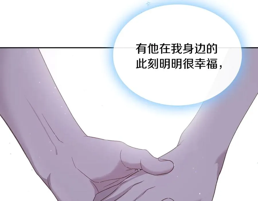 第58话 各怀心事 第104页