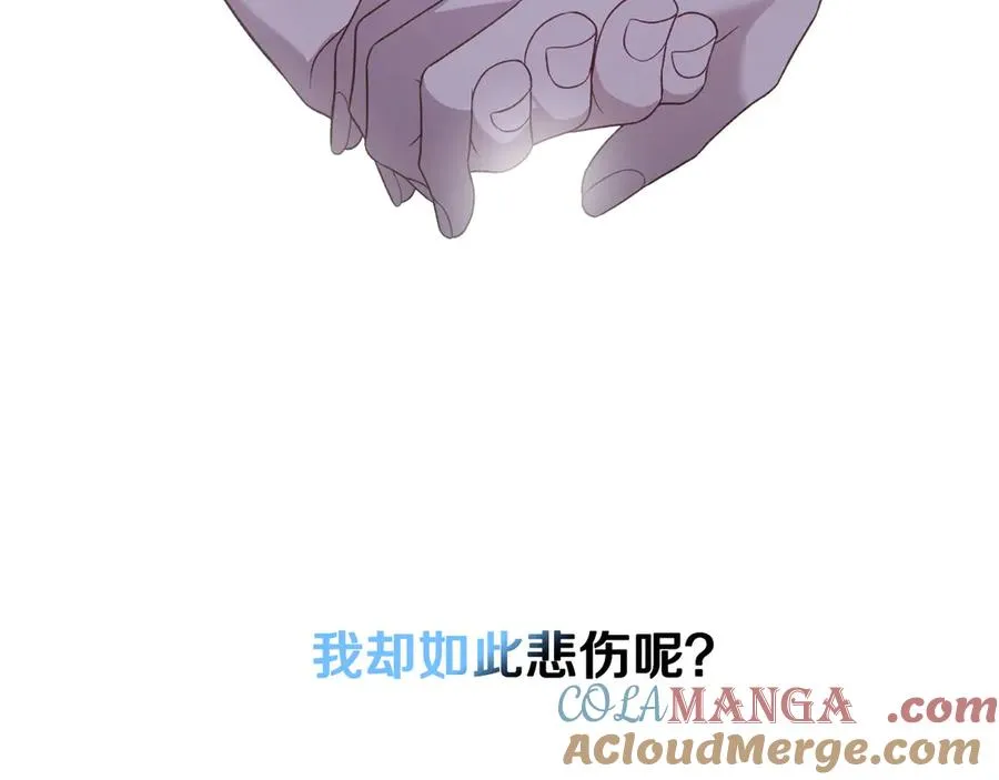 第58话 各怀心事 第105页