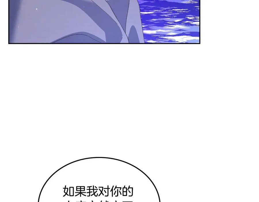 第58话 各怀心事 第112页