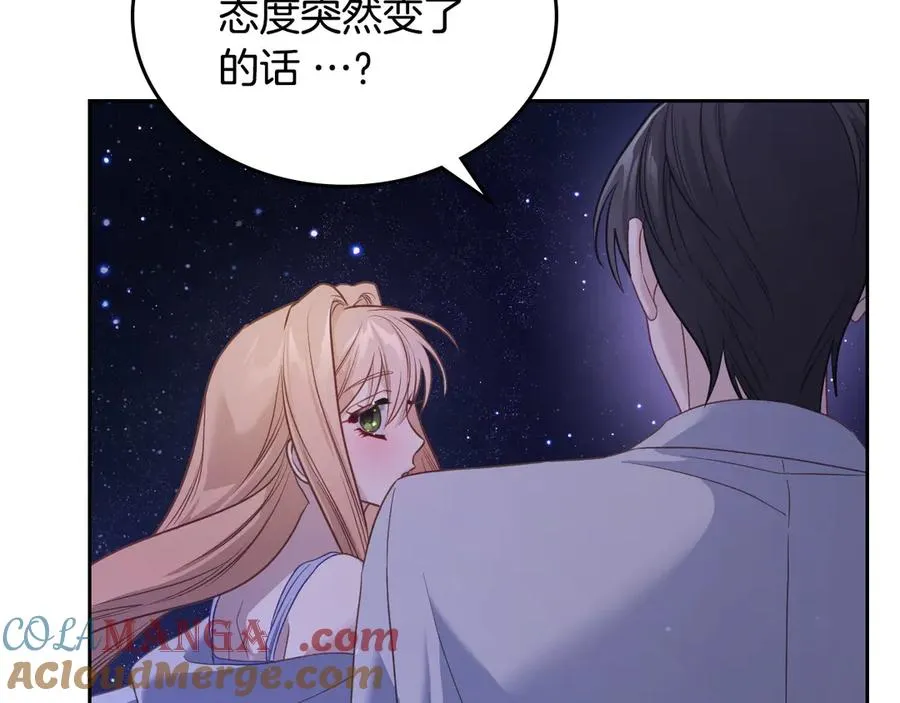 第58话 各怀心事 第113页