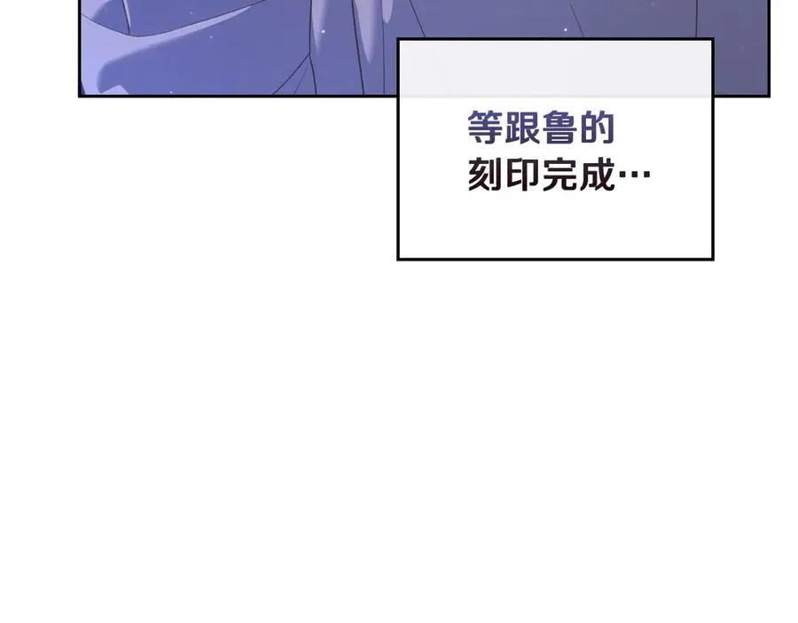 第58话 各怀心事 第114页