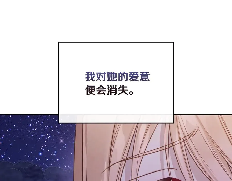 第58话 各怀心事 第115页