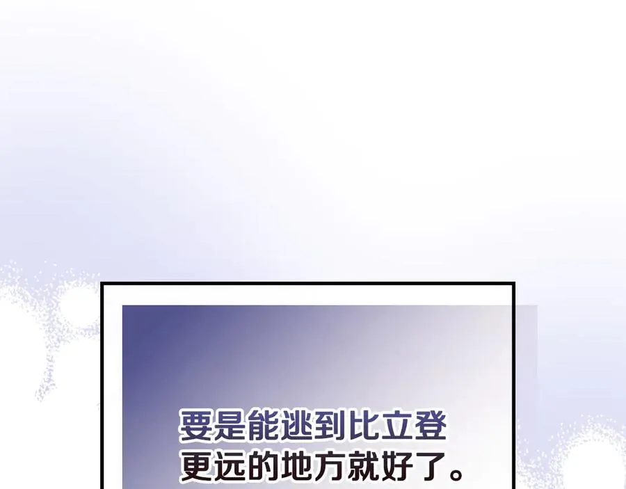 第58话 各怀心事 第118页