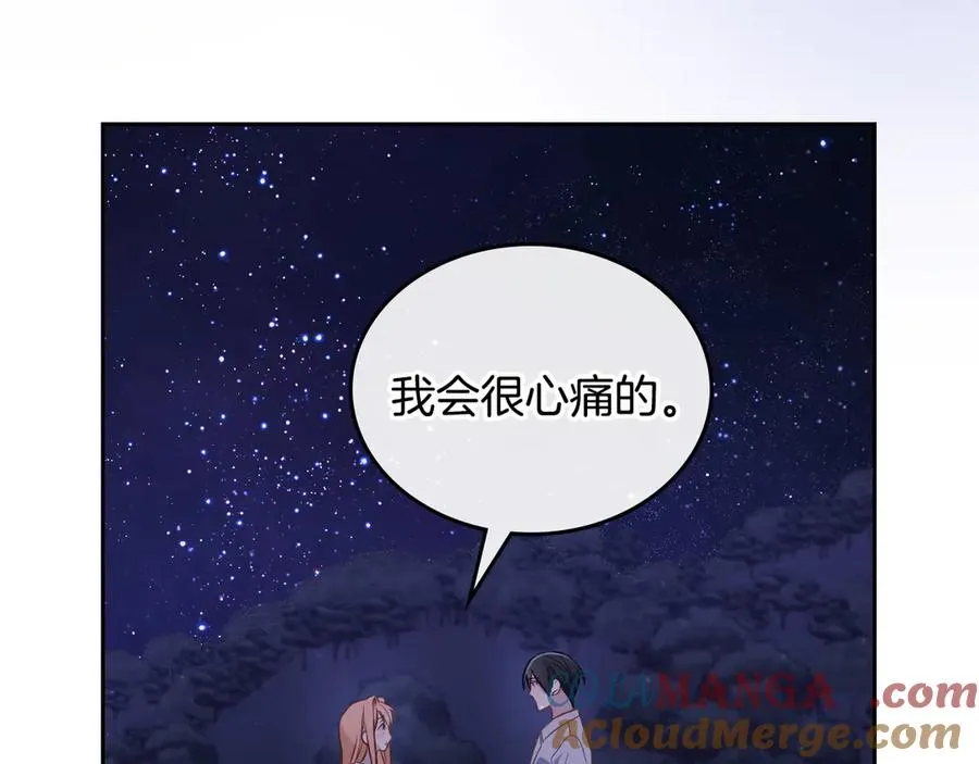 第58话 各怀心事 第121页