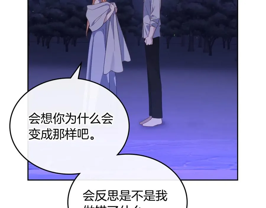 第58话 各怀心事 第122页