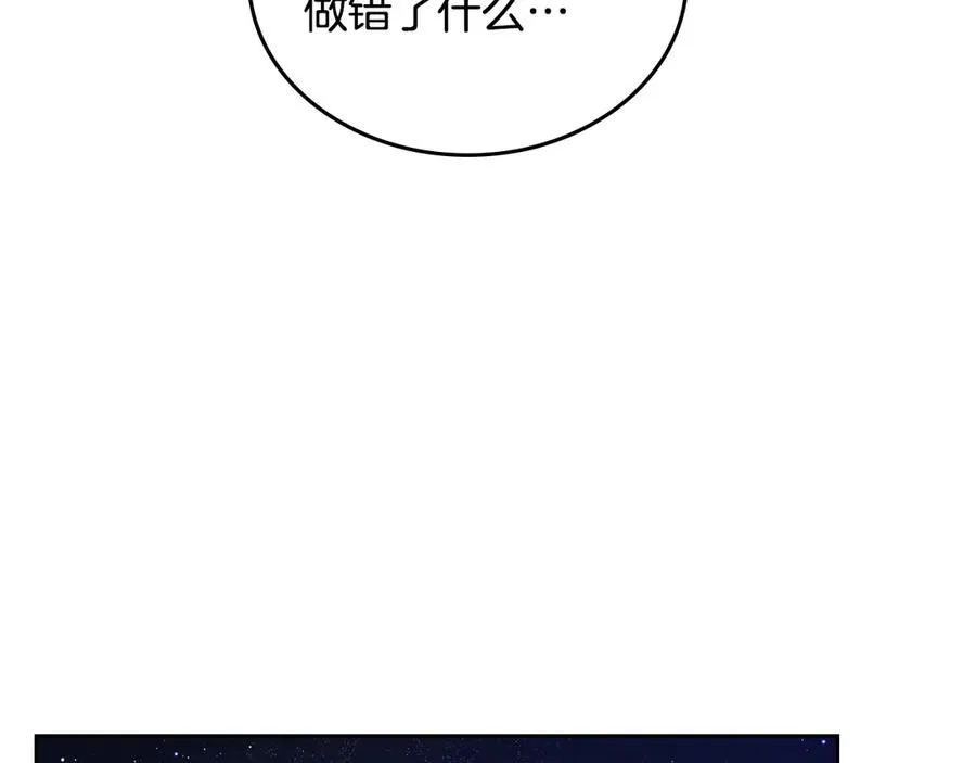 第58话 各怀心事 第123页