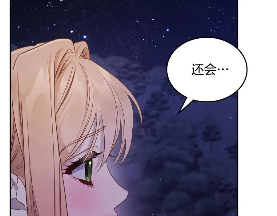第58话 各怀心事 第124页