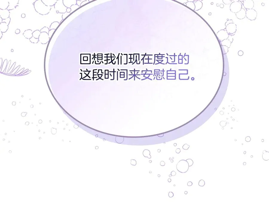 第58话 各怀心事 第126页