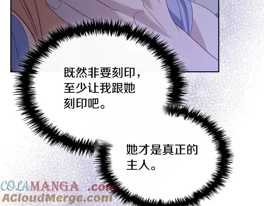 第58话 各怀心事 第133页