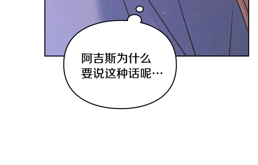 第58话 各怀心事 第136页