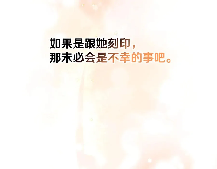 第58话 各怀心事 第138页