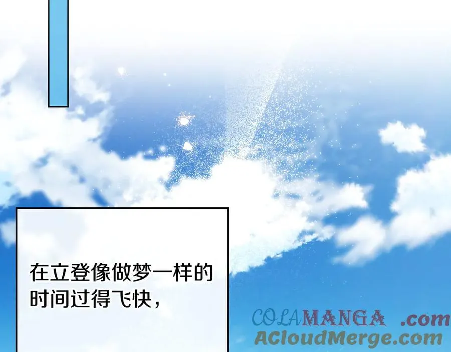 第58话 各怀心事 第141页