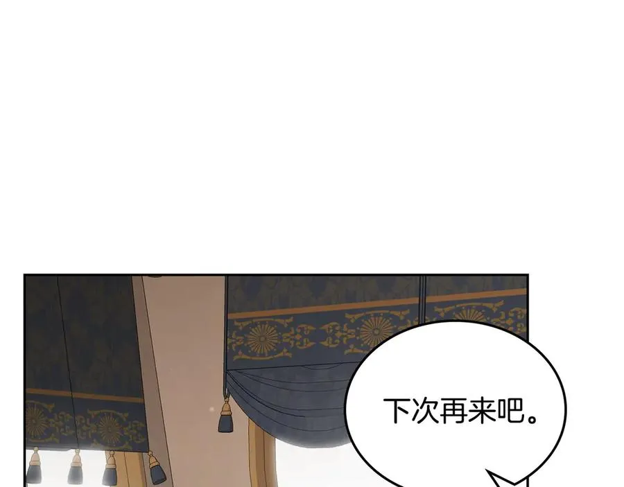 第58话 各怀心事 第144页