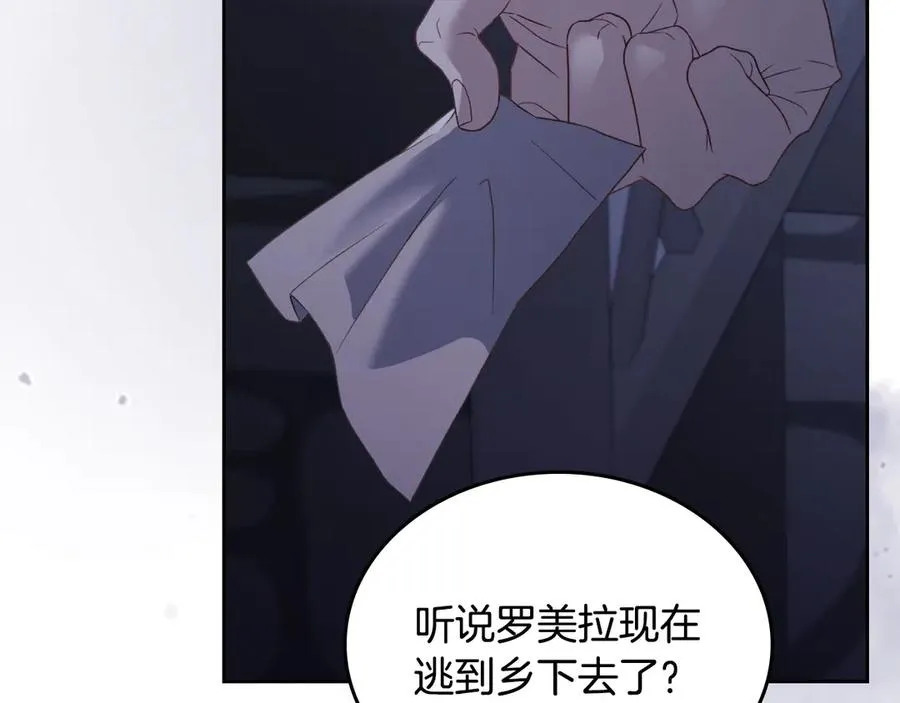 第58话 各怀心事 第155页