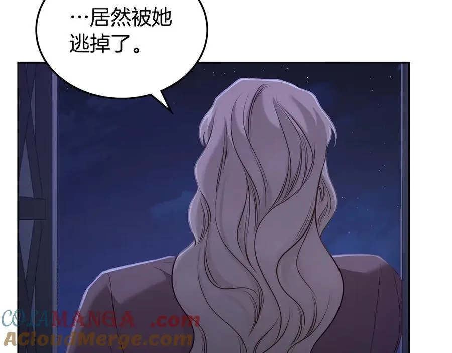 第58话 各怀心事 第157页