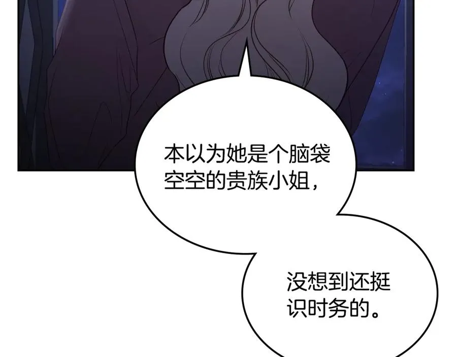 第58话 各怀心事 第158页