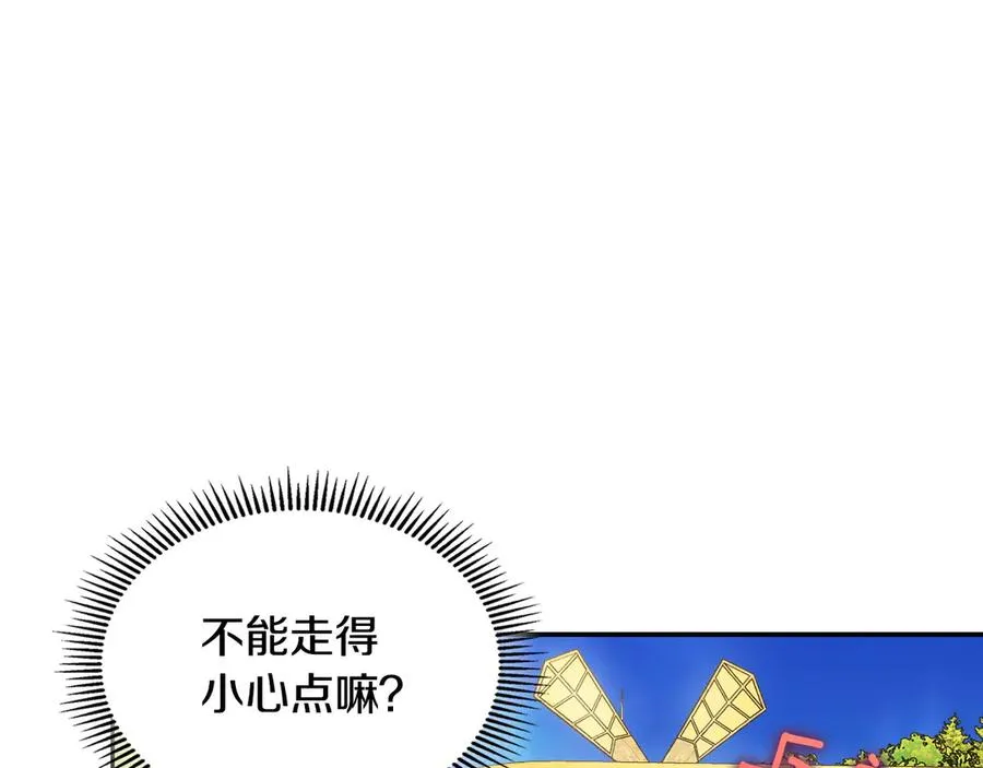 第59话 神经质 第10页